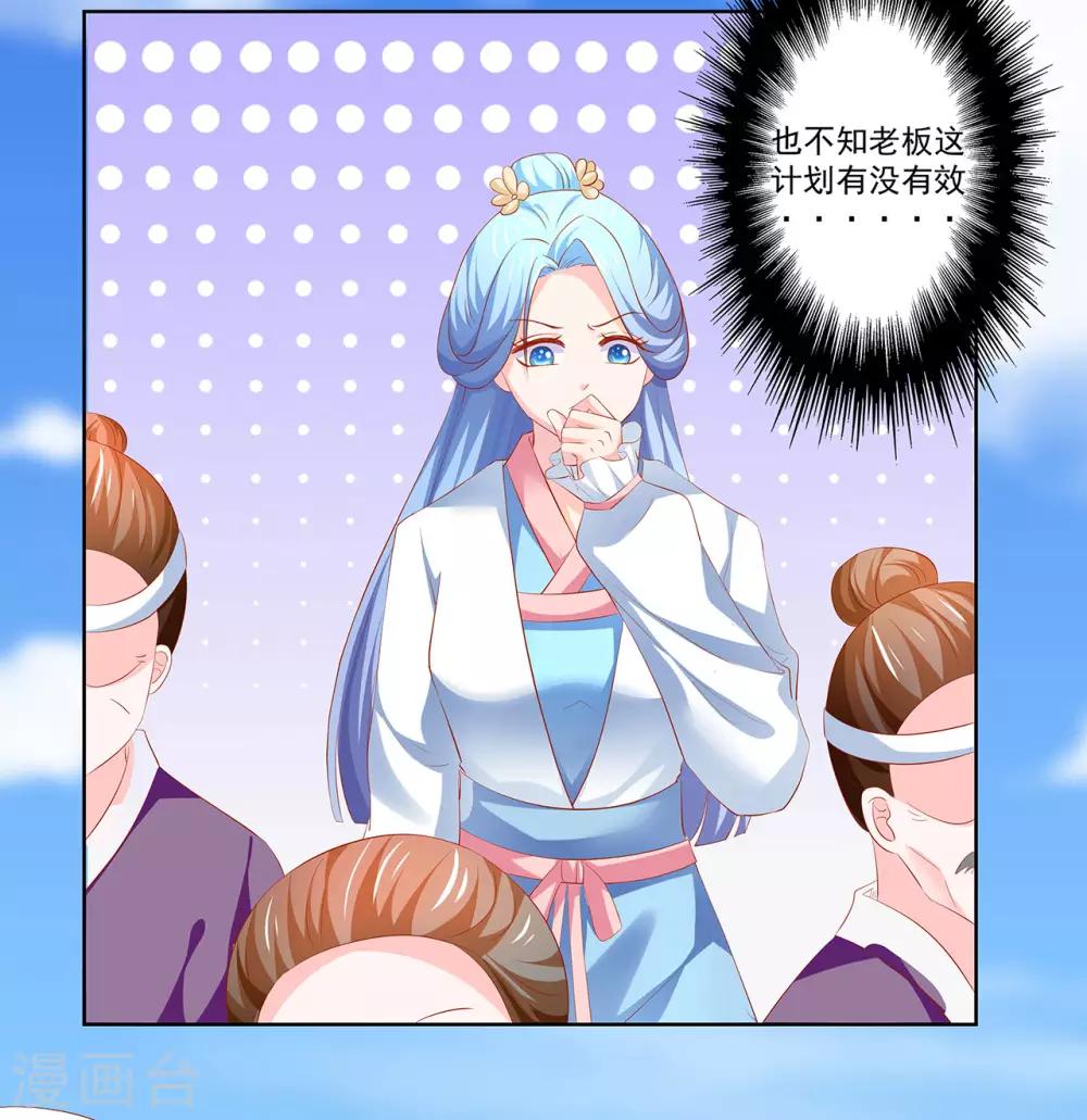 第48话 给他们点颜色看看！-第49话