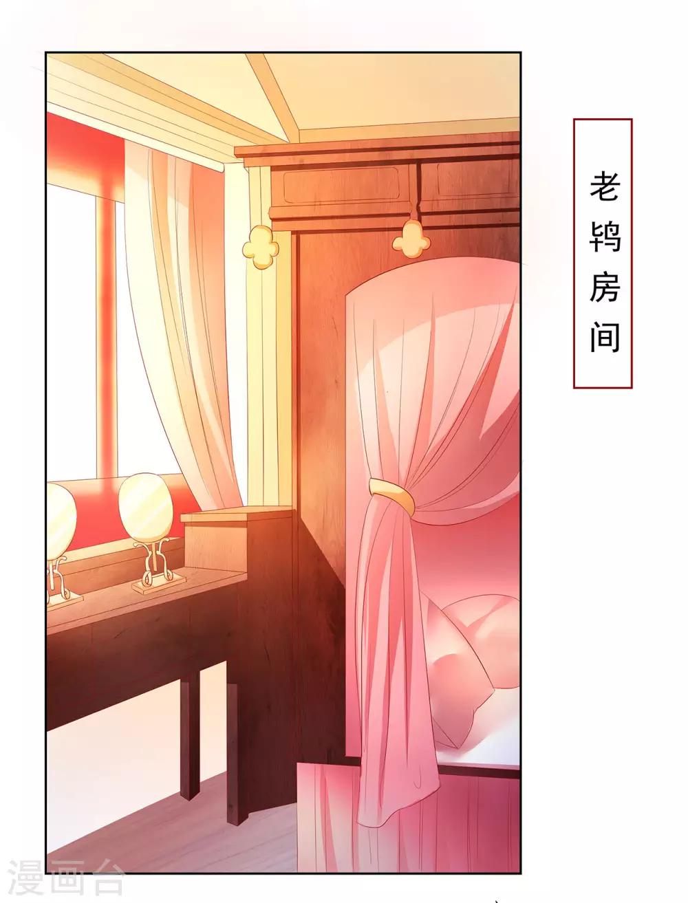 第48话 给他们点颜色看看！-第49话