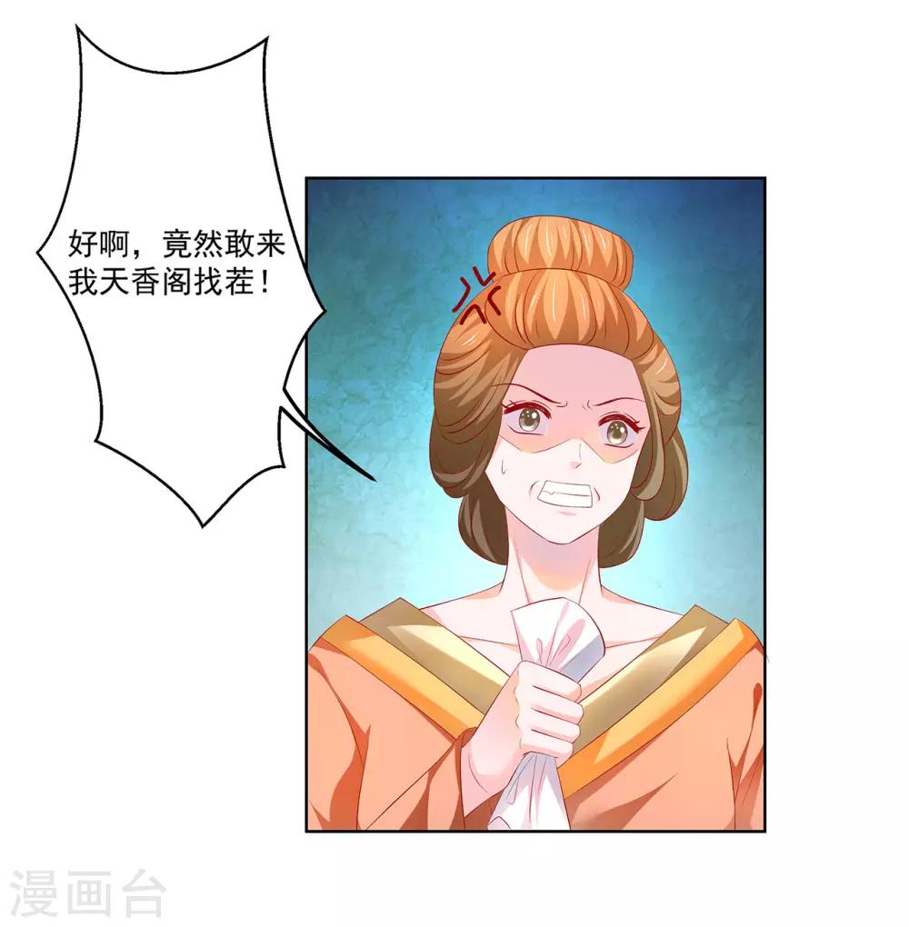第48话 给他们点颜色看看！-第49话