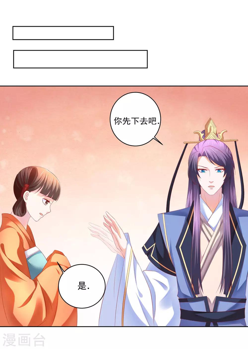 第48话 给他们点颜色看看！-第49话