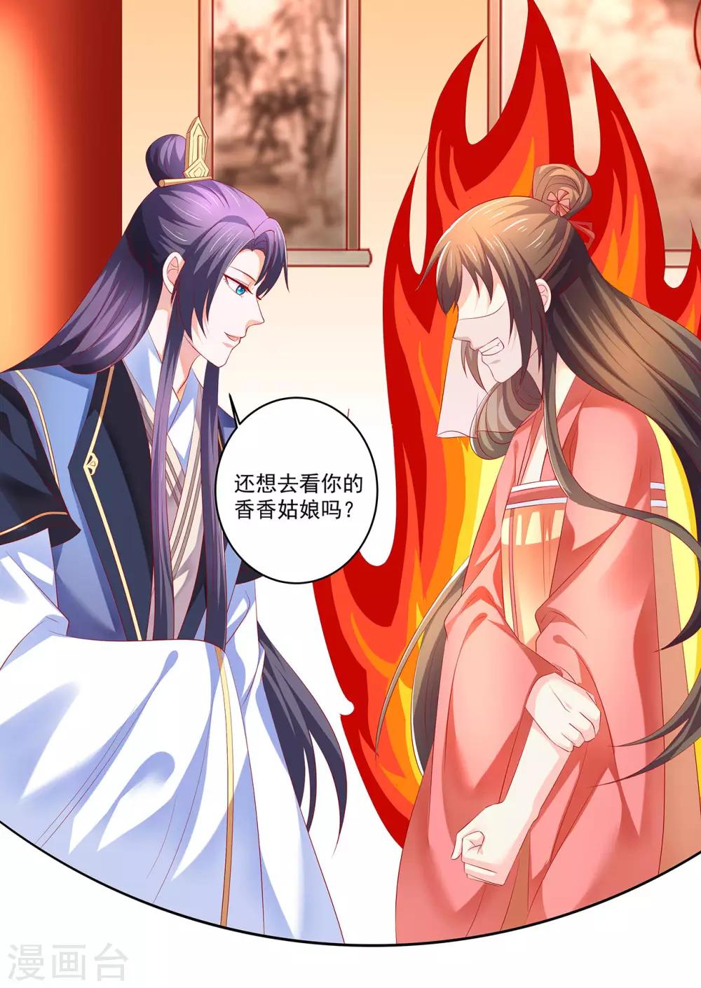 第48话 给他们点颜色看看！-第49话