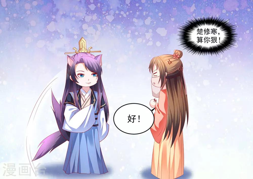 第48话 给他们点颜色看看！-第49话