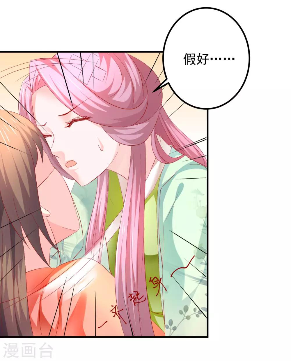 第50话 鱼儿上钩了！-第51话