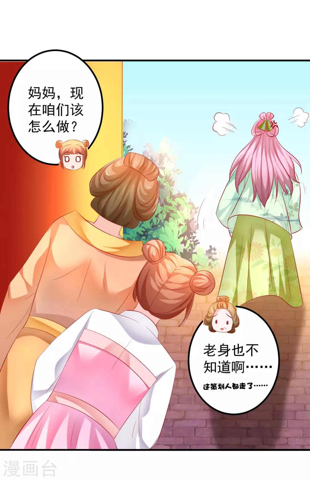 第50话 鱼儿上钩了！-第51话