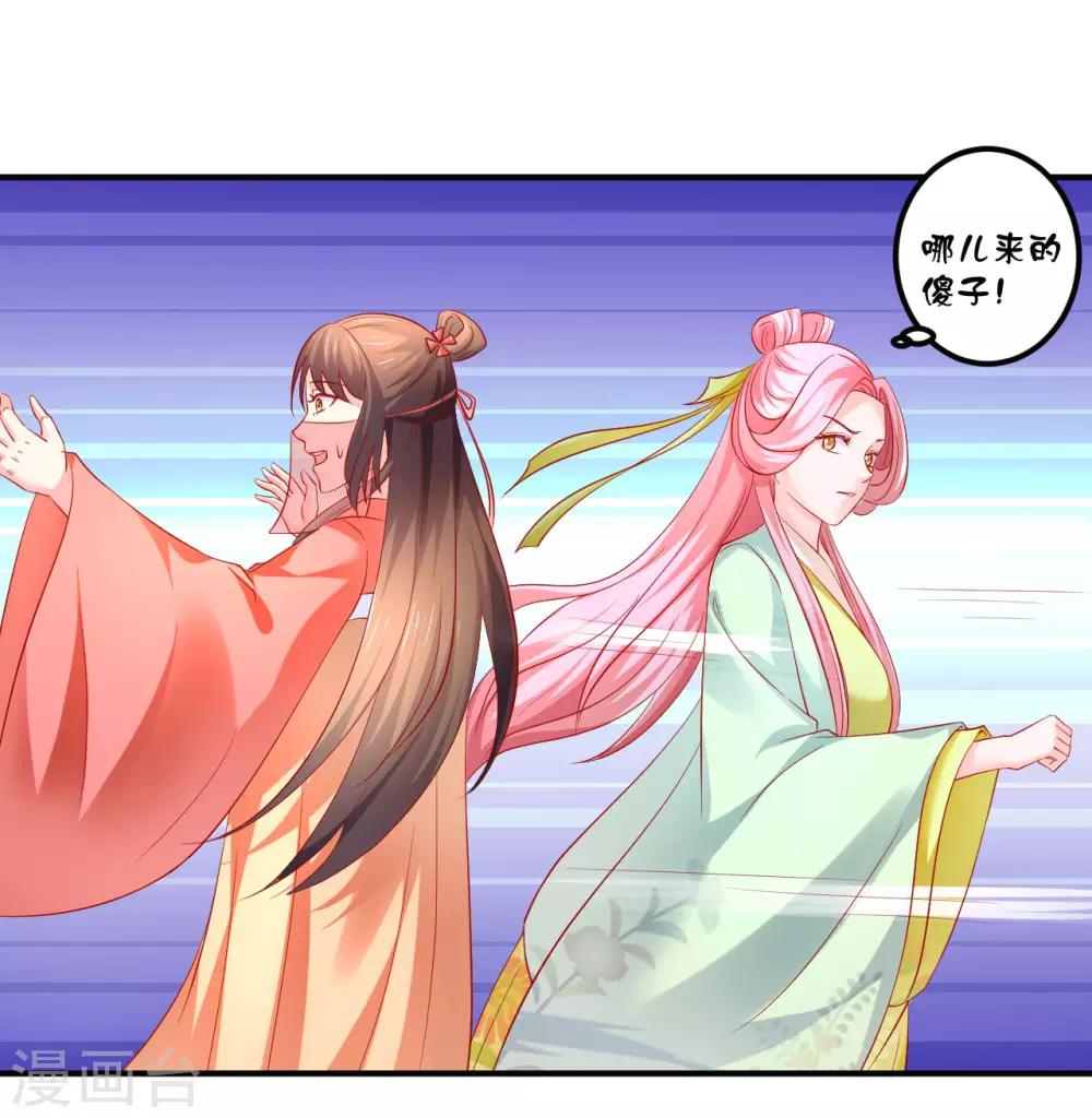 第50话 鱼儿上钩了！-第51话