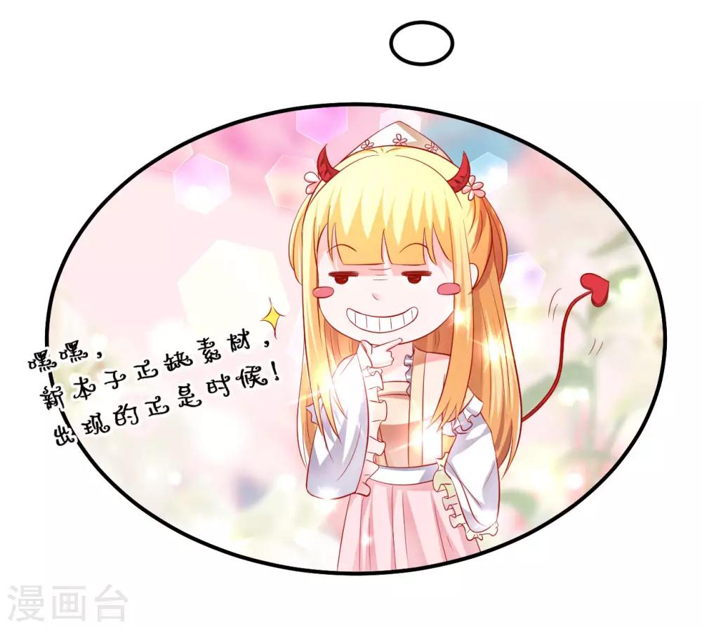 第50话 鱼儿上钩了！-第51话