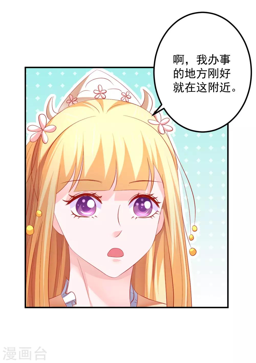 第50话 鱼儿上钩了！-第51话