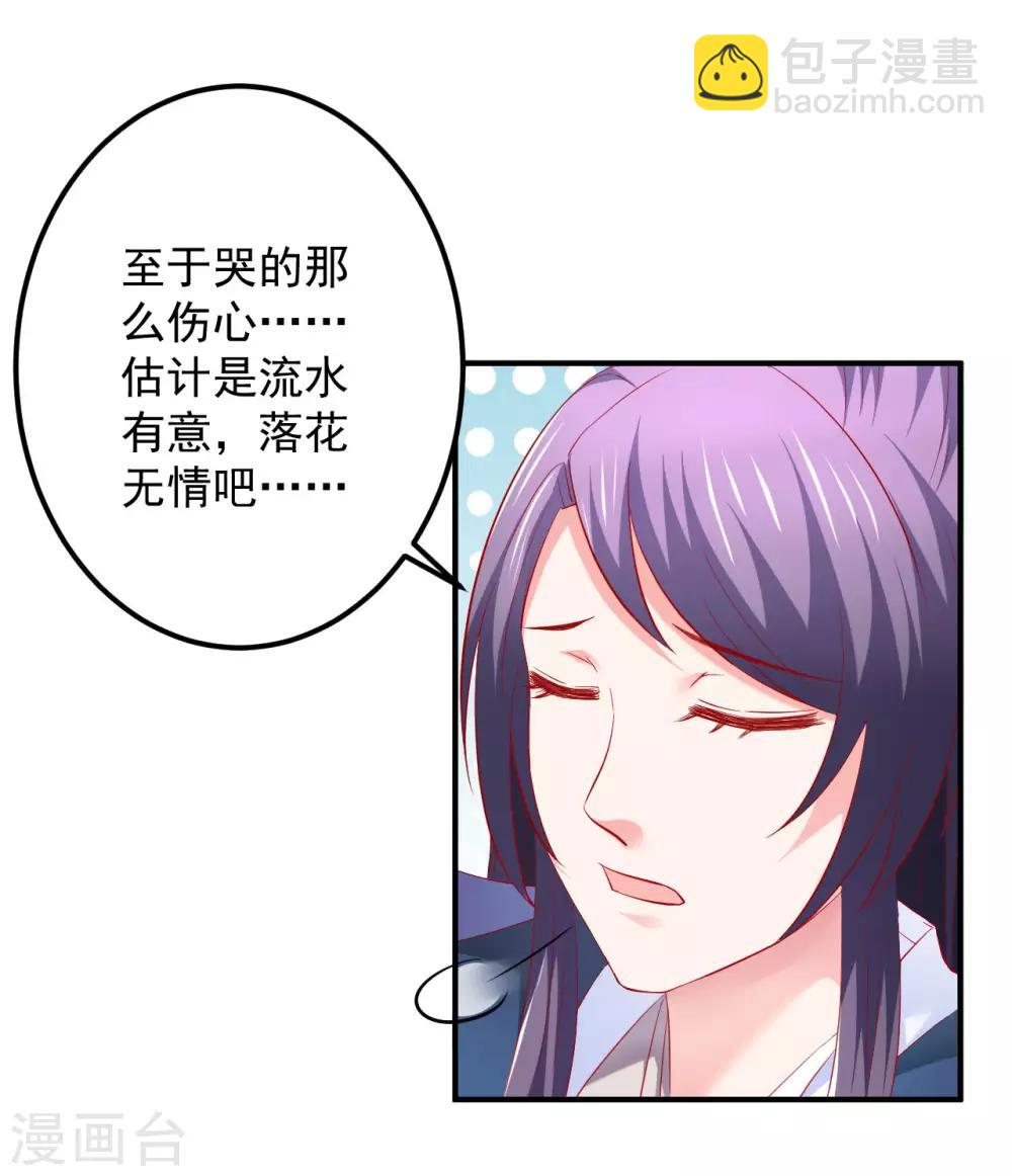 第50话 鱼儿上钩了！-第51话