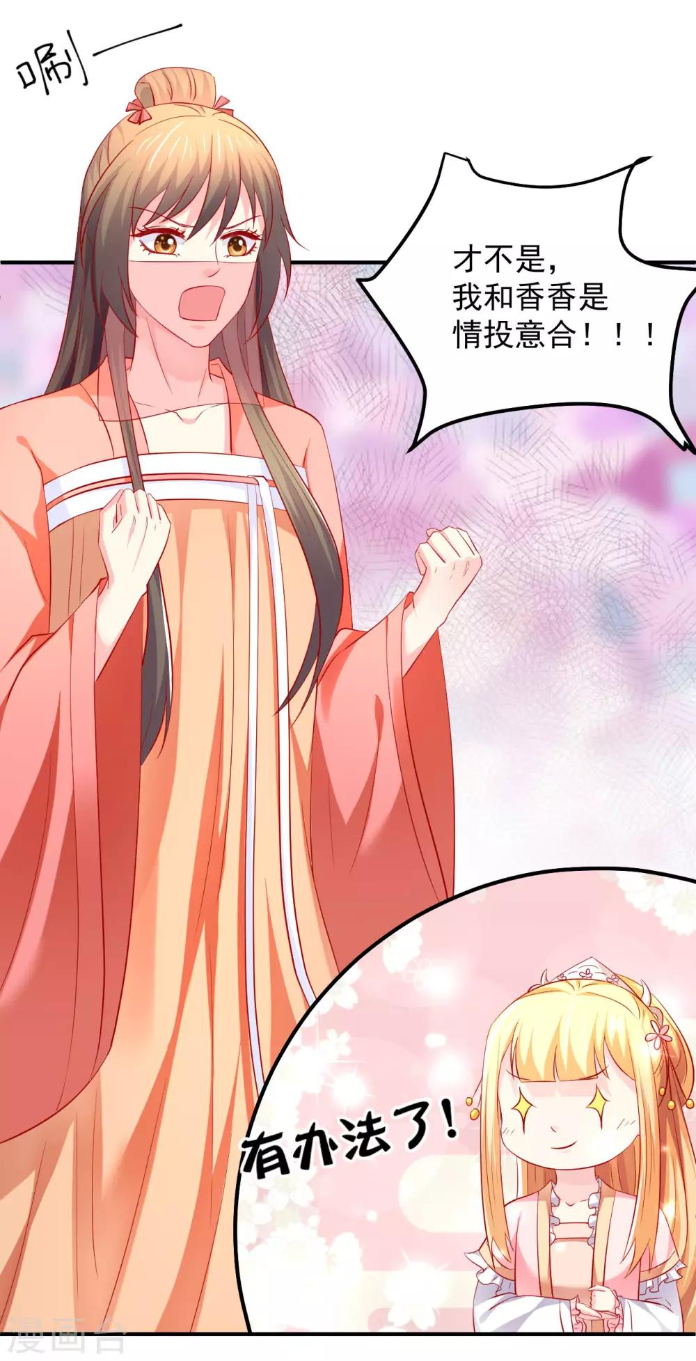 第50话 鱼儿上钩了！-第51话