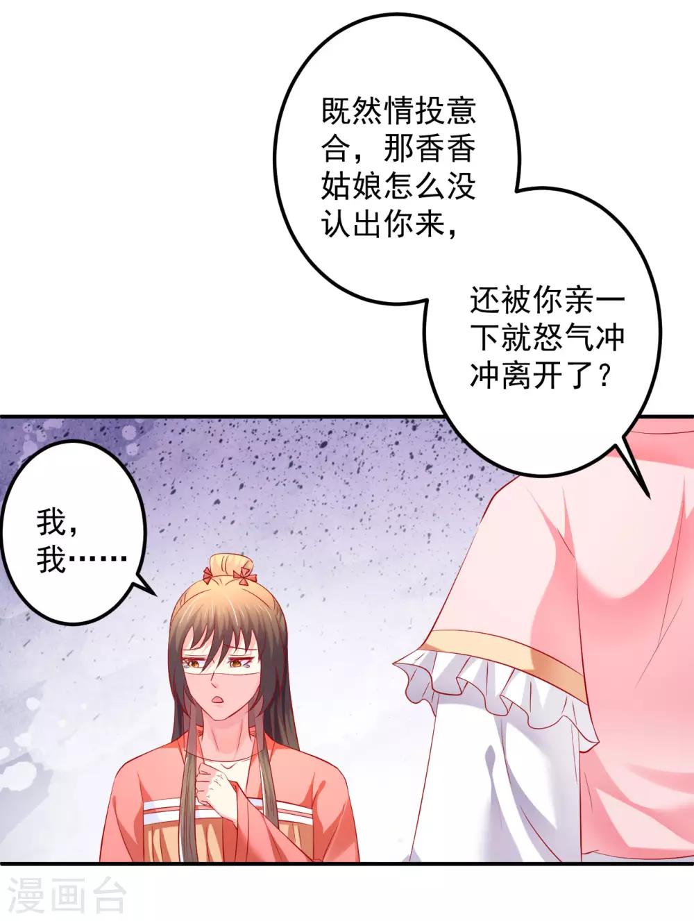 第50话 鱼儿上钩了！-第51话