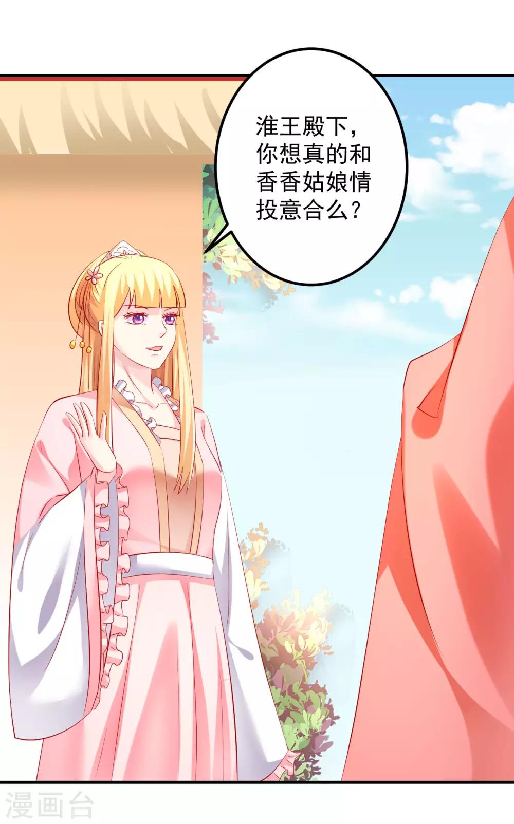 第50话 鱼儿上钩了！-第51话