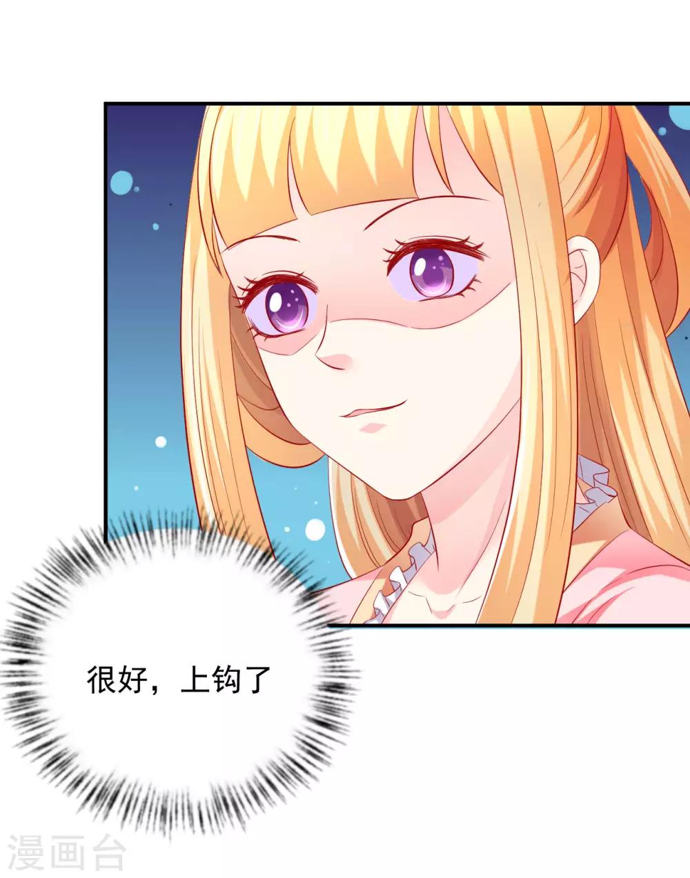 第50话 鱼儿上钩了！-第51话