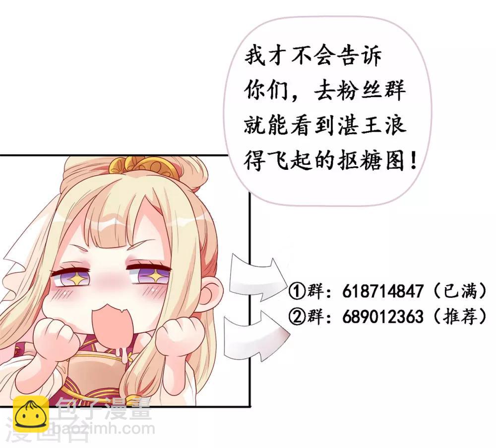 第50话 鱼儿上钩了！-第51话