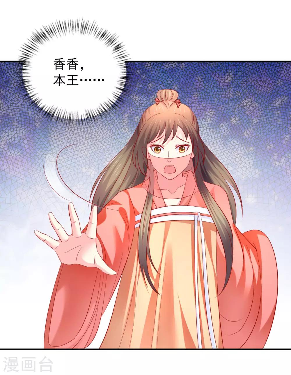 第50话 鱼儿上钩了！-第51话