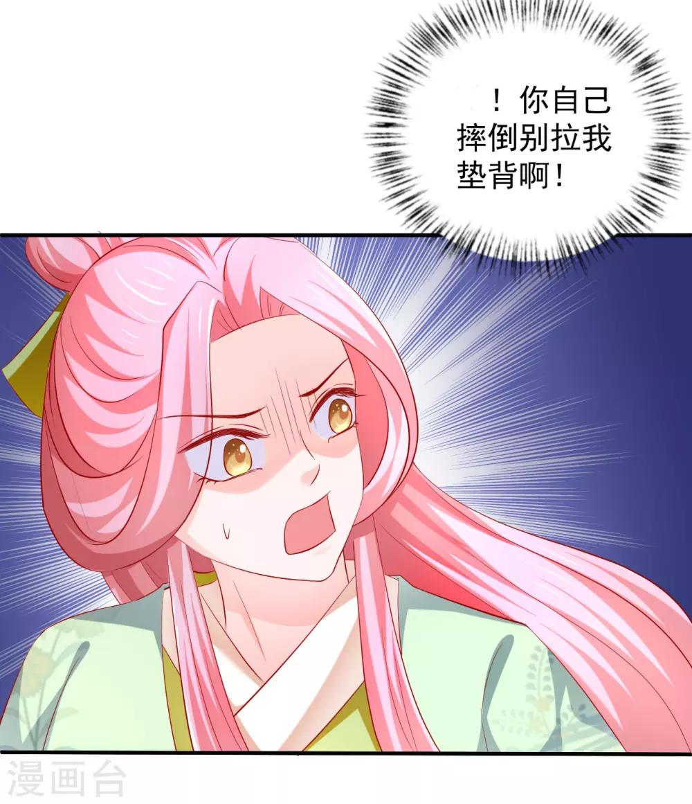 第50话 鱼儿上钩了！-第51话