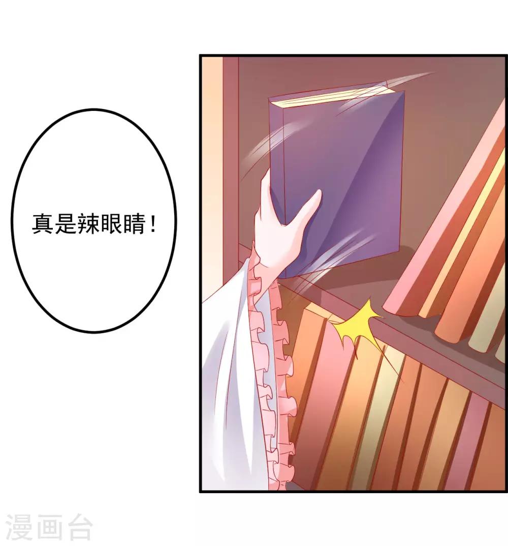 第52话 你的老板娘突然出现！-第53话