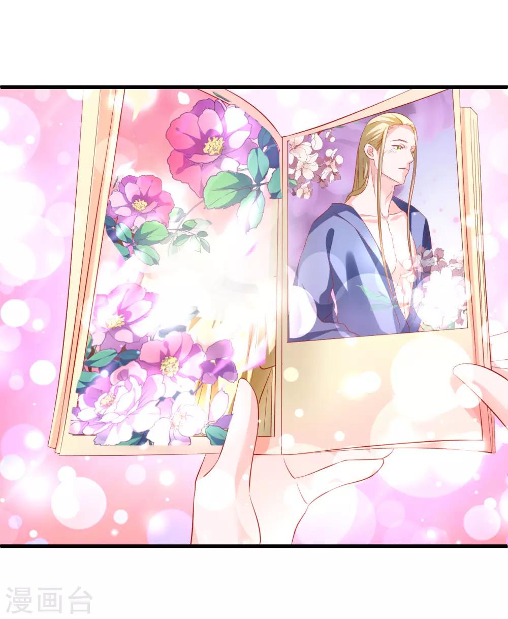 第52话 你的老板娘突然出现！-第53话