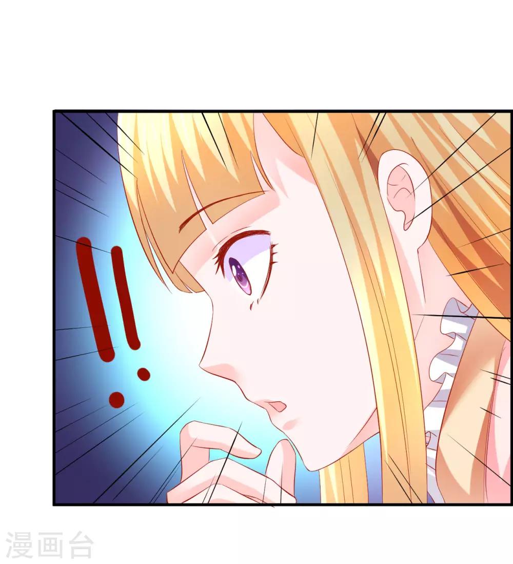 第52话 你的老板娘突然出现！-第53话