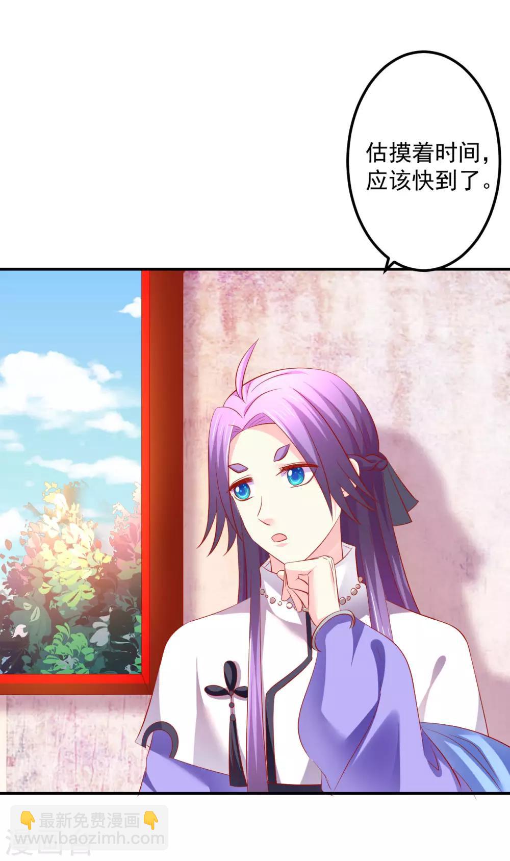 第52话 你的老板娘突然出现！-第53话