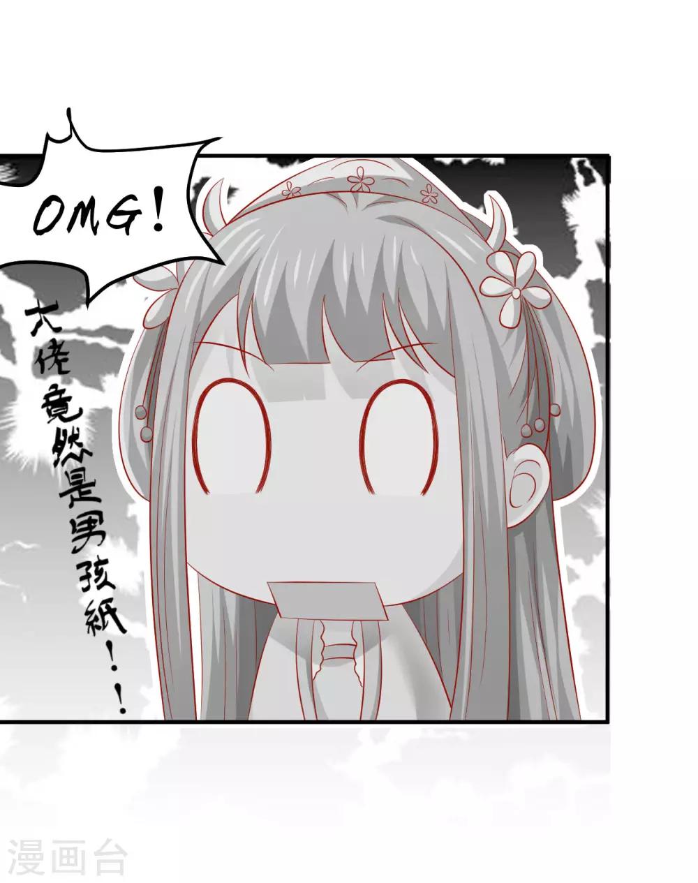 第52话 你的老板娘突然出现！-第53话