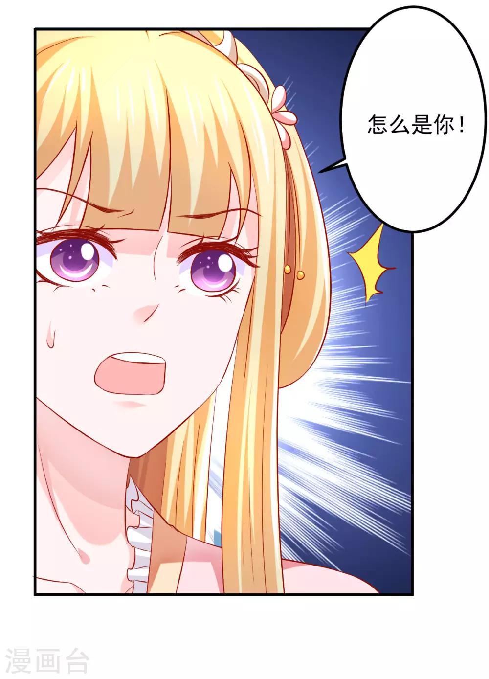 第52话 你的老板娘突然出现！-第53话