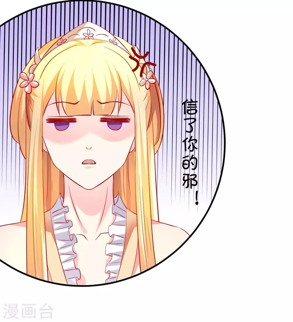 第52话 你的老板娘突然出现！-第53话
