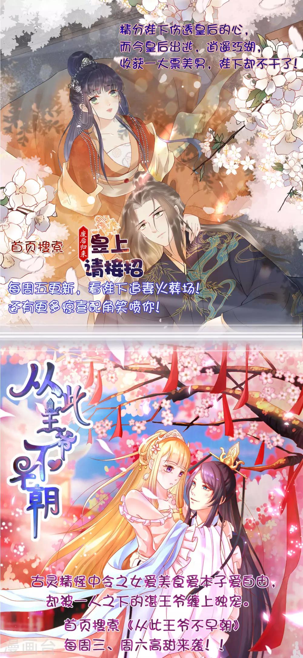 第52话 你的老板娘突然出现！-第53话