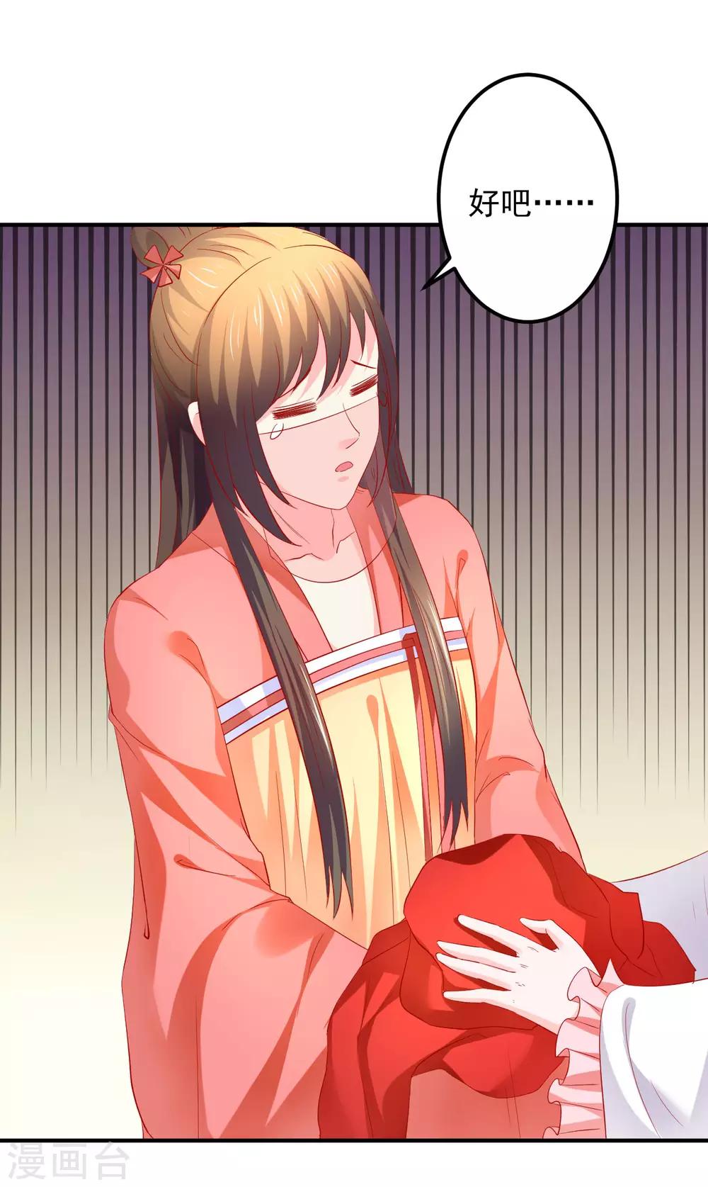 第52话 你的老板娘突然出现！-第53话