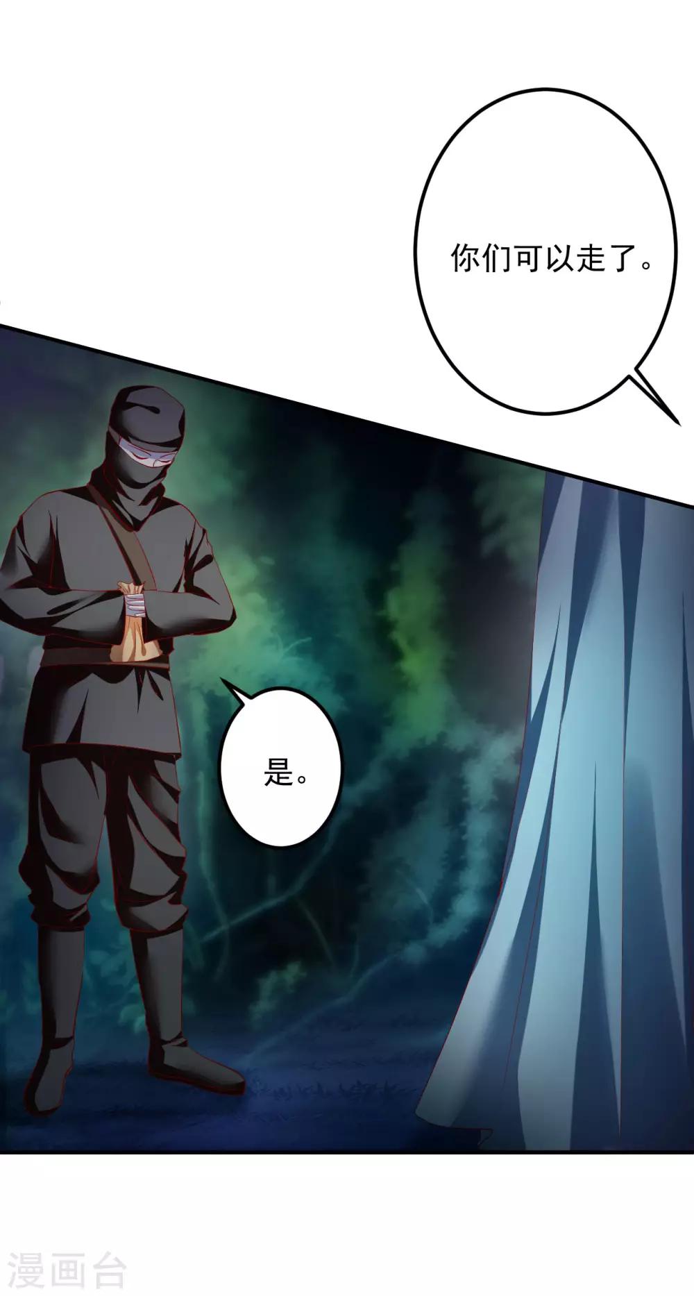 第54话 给你点颜色看看-第55话
