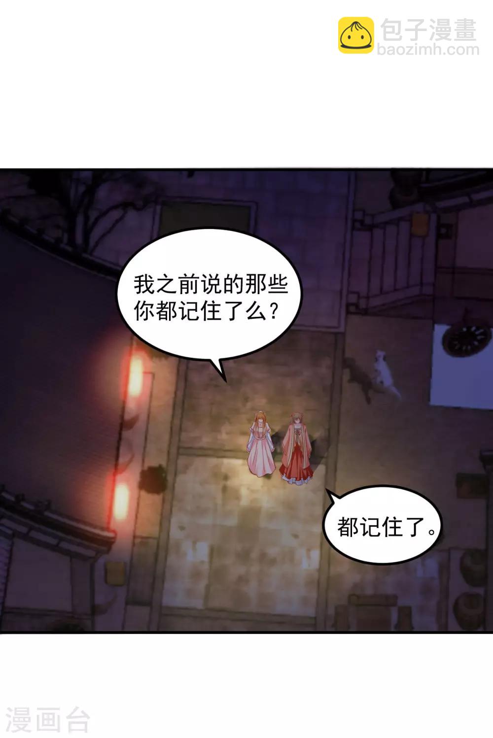 第54话 给你点颜色看看-第55话