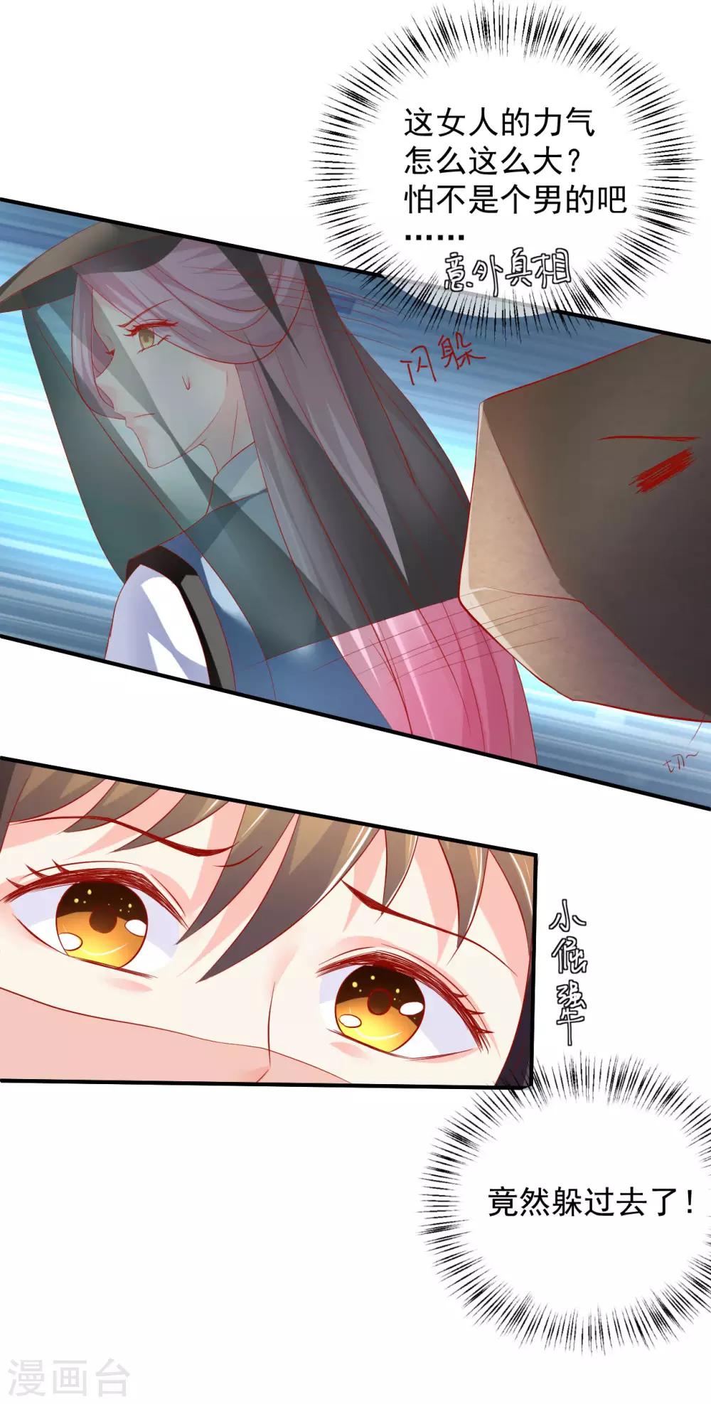 第54话 给你点颜色看看-第55话
