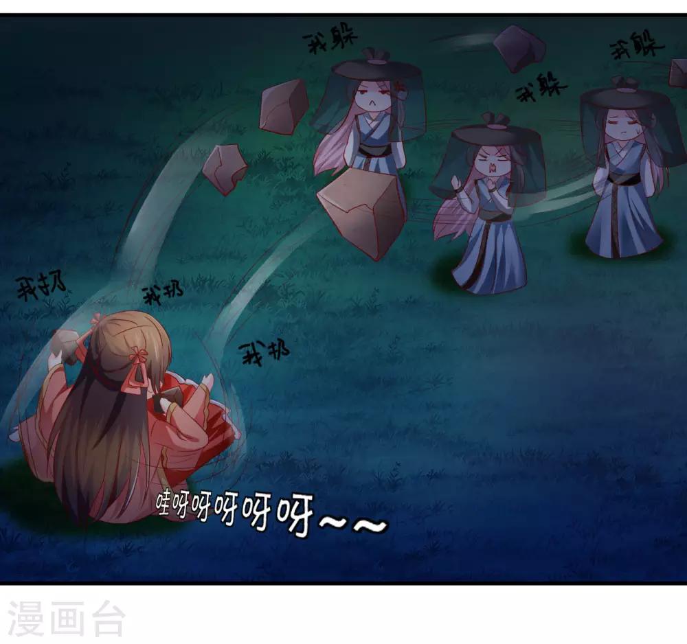 第54话 给你点颜色看看-第55话