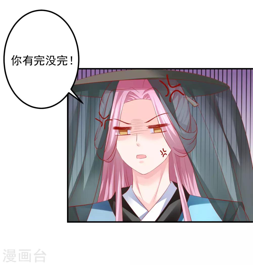 第54话 给你点颜色看看-第55话