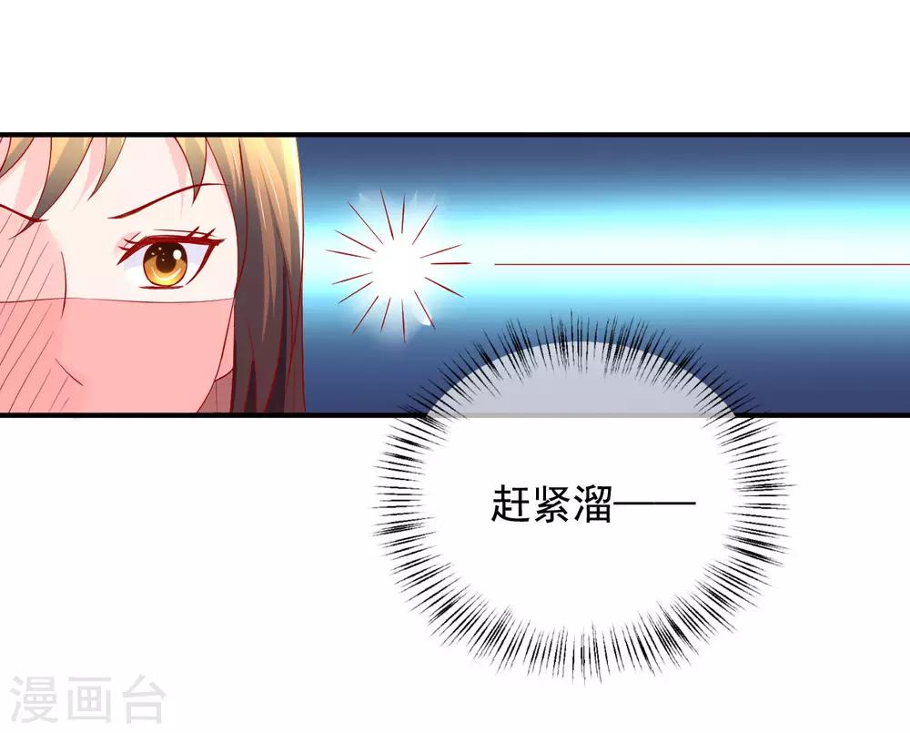 第54话 给你点颜色看看-第55话