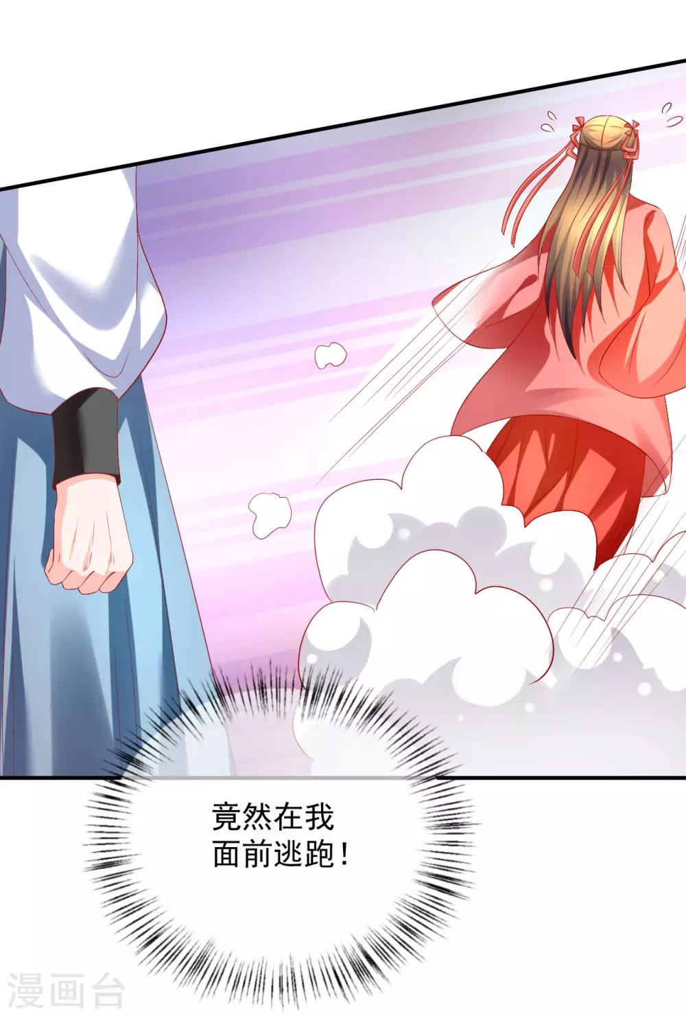 第54话 给你点颜色看看-第55话