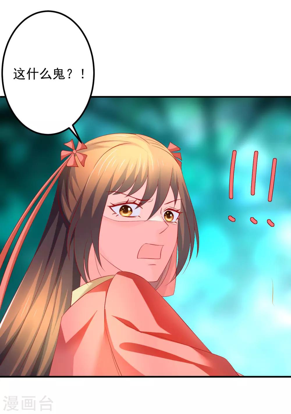 第54话 给你点颜色看看-第55话