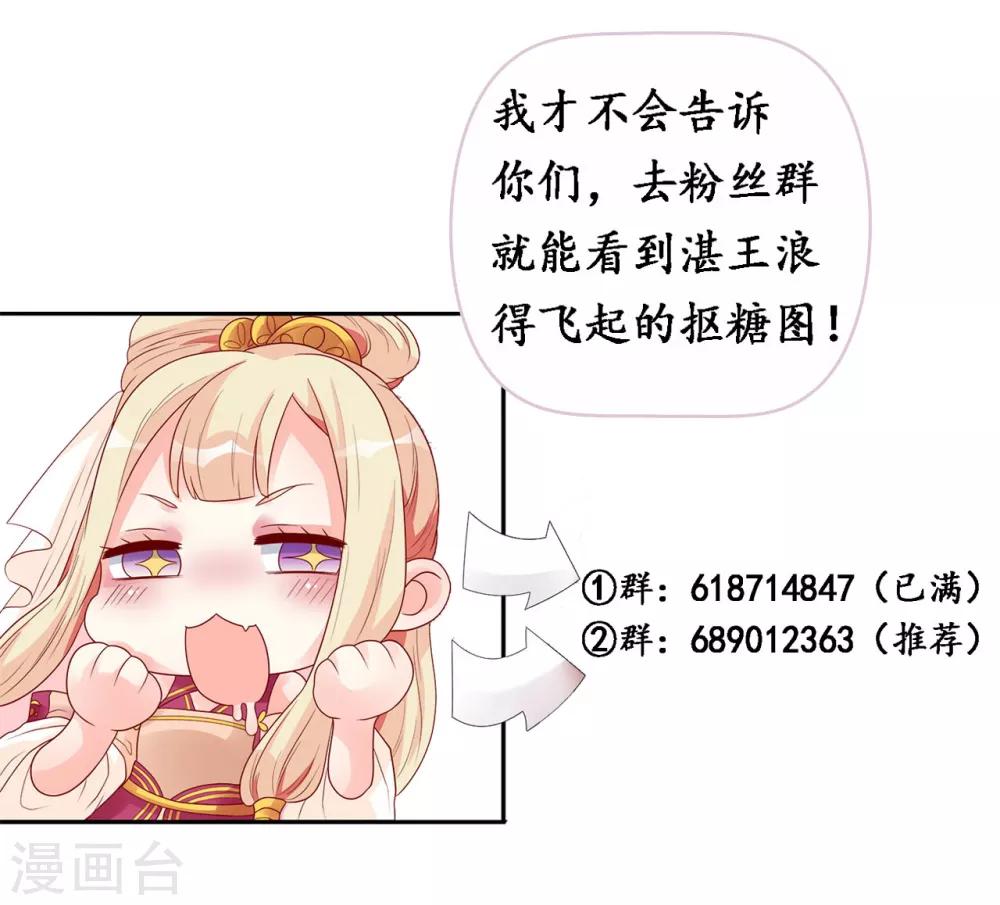 第54话 给你点颜色看看-第55话