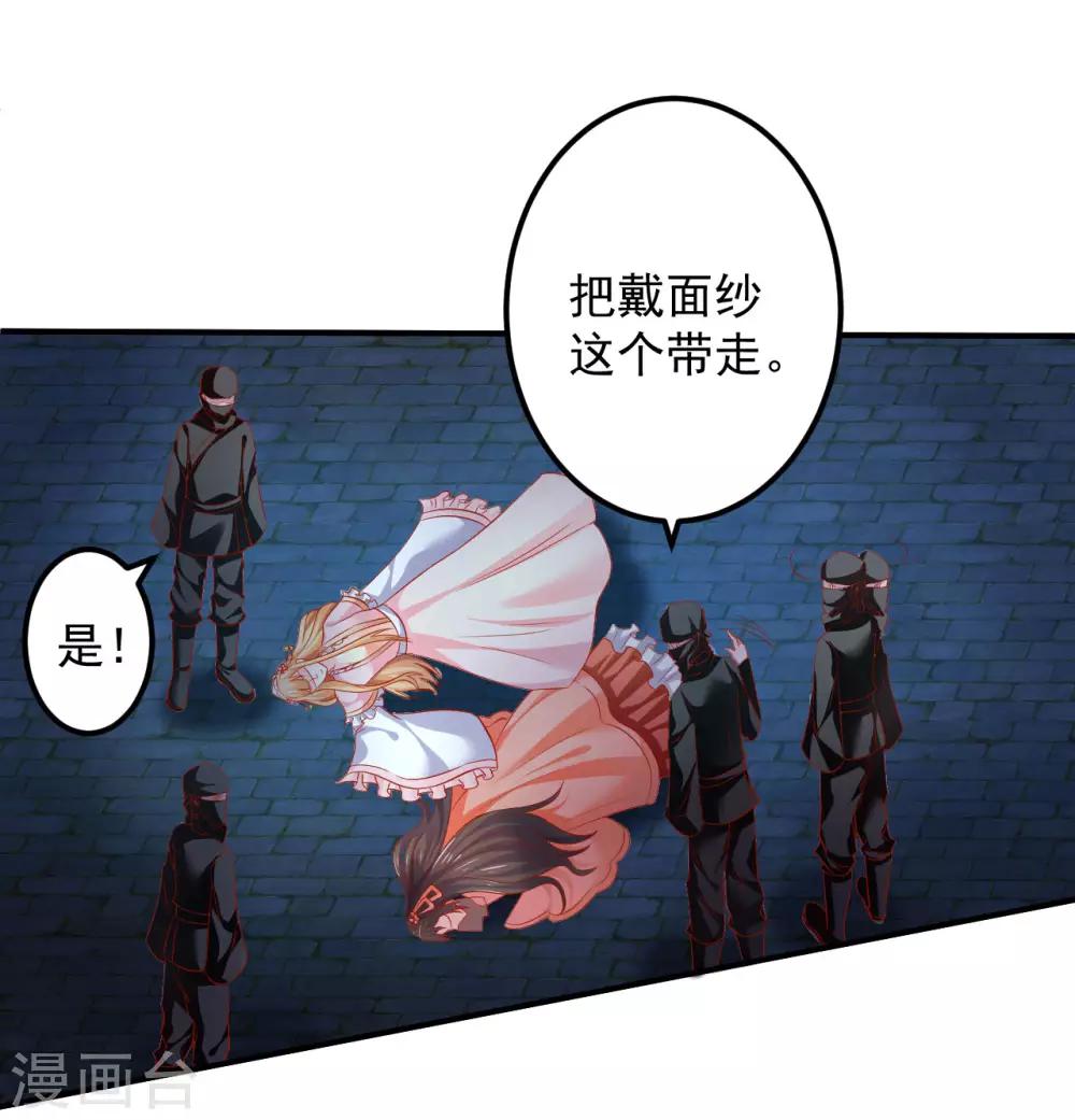 第54话 给你点颜色看看-第55话