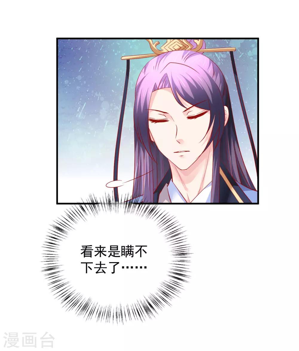 第56话 哦豁，马甲掉了-第57话