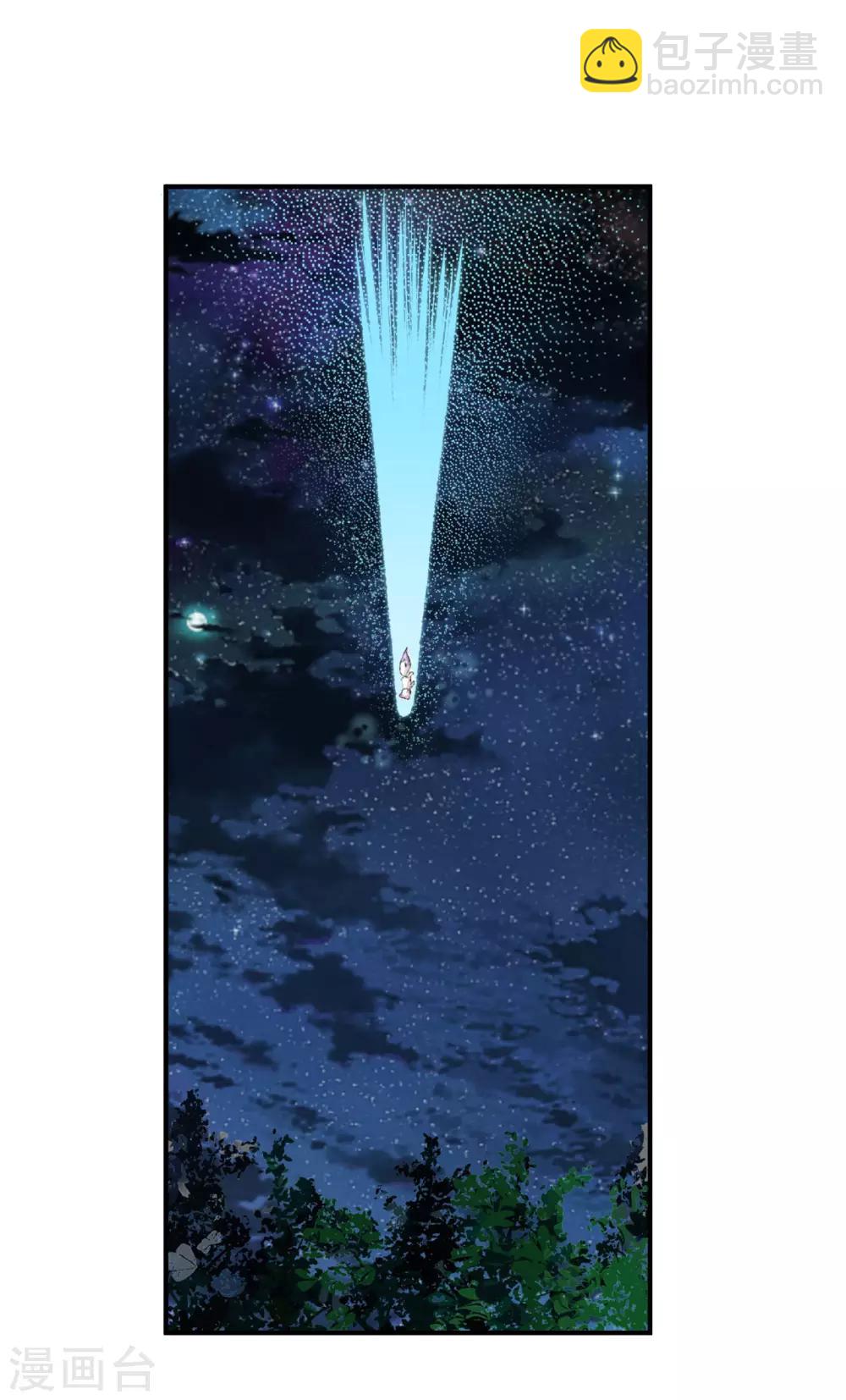 第56话 哦豁，马甲掉了-第57话