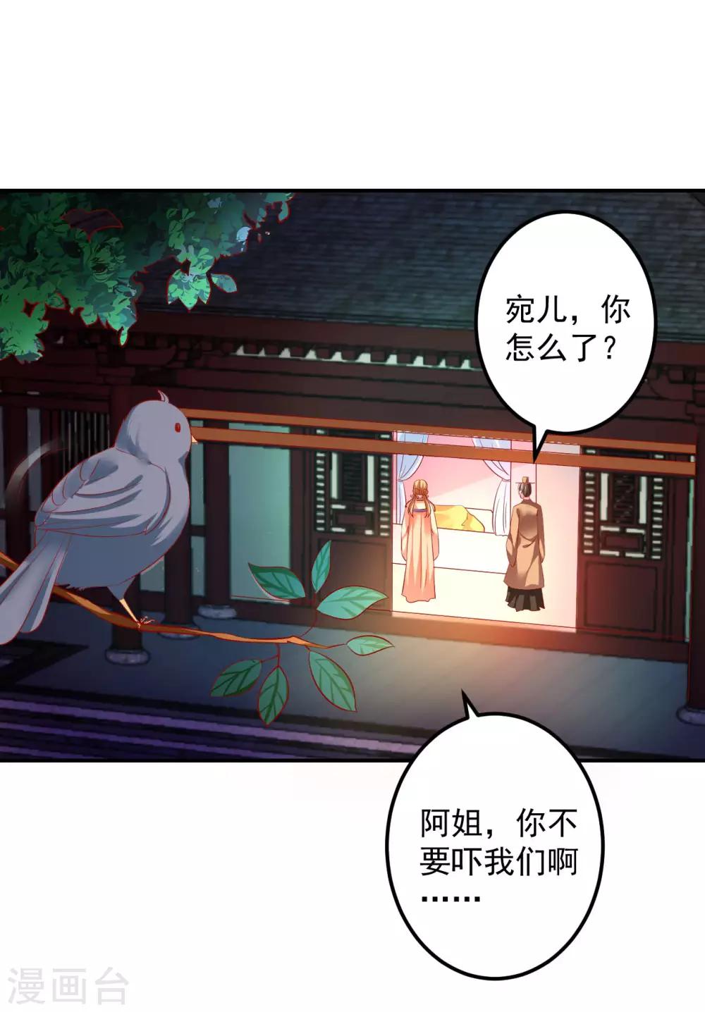 第56话 哦豁，马甲掉了-第57话