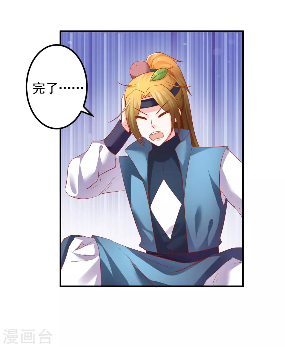 第56话 哦豁，马甲掉了-第57话