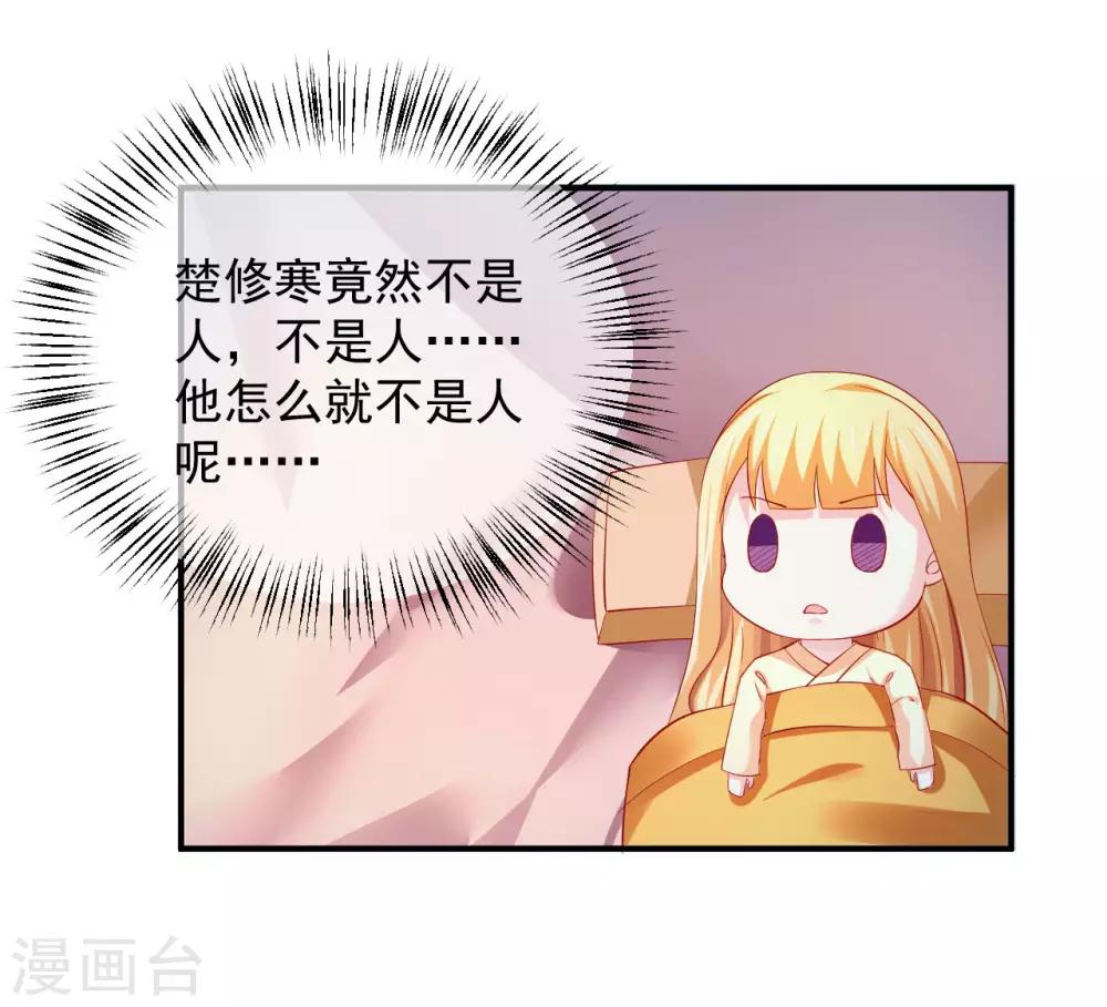 第56话 哦豁，马甲掉了-第57话