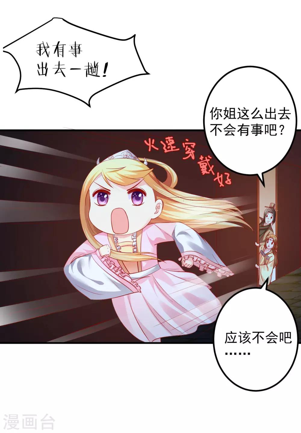 第56话 哦豁，马甲掉了-第57话