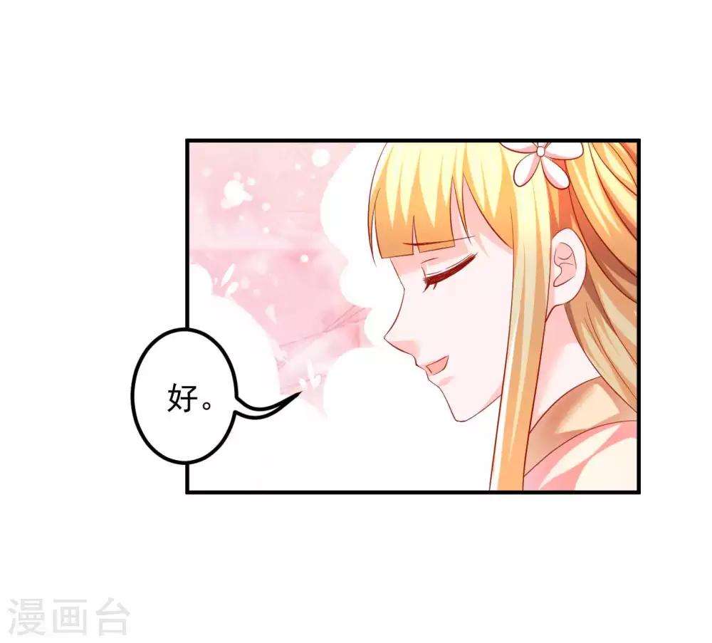 第58话 小心我对你不客气-第59话