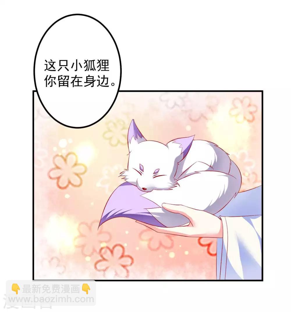 第58话 小心我对你不客气-第59话