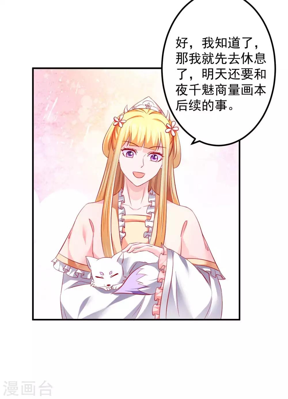 第58话 小心我对你不客气-第59话