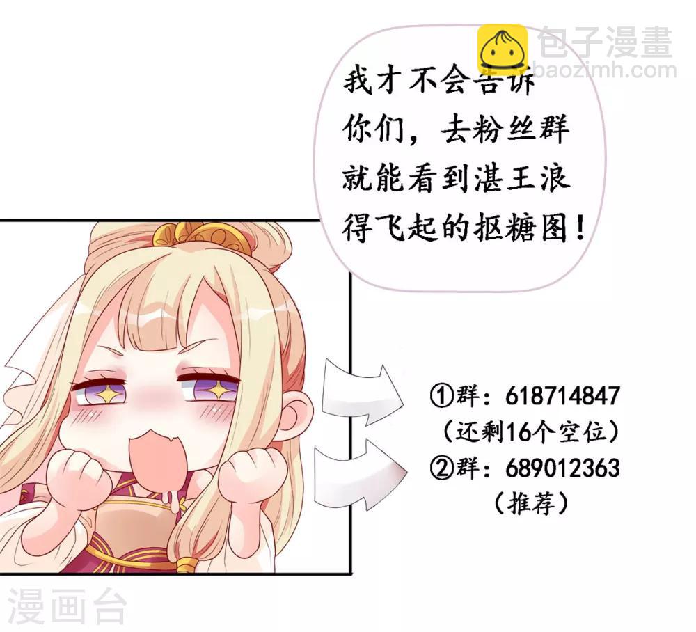 第58话 小心我对你不客气-第59话