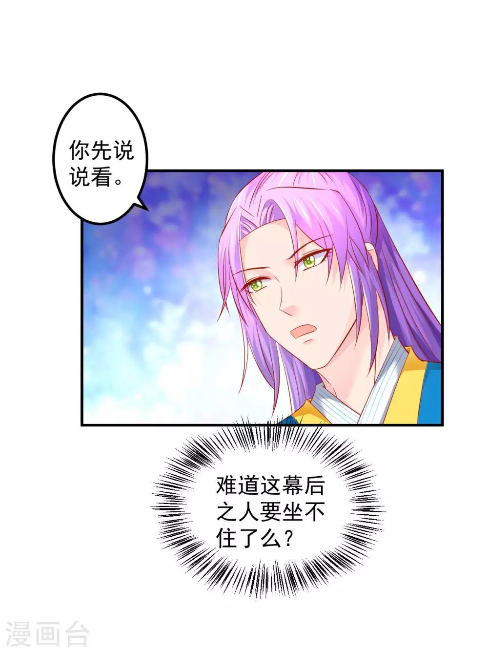 第60话 夜千魅的底线-第61话
