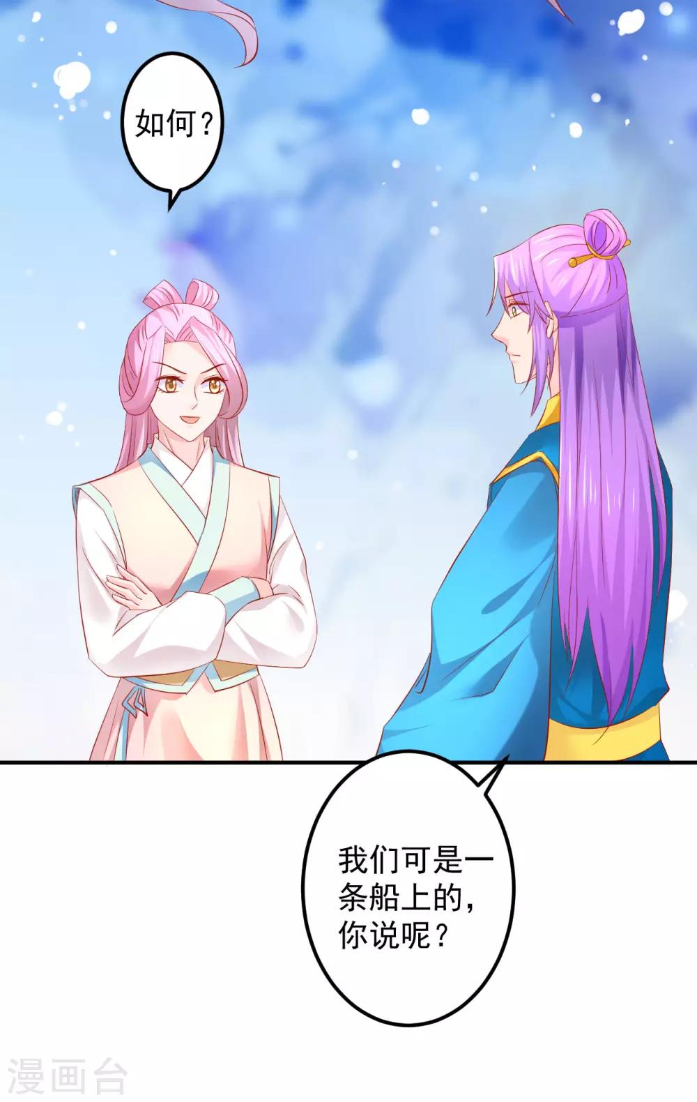 第60话 夜千魅的底线-第61话